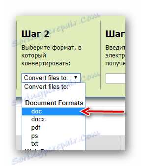 Избиране на изходен формат на Zamazar