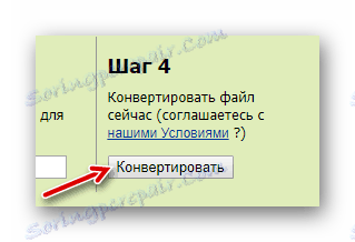Преобразуване на файл в Замазар