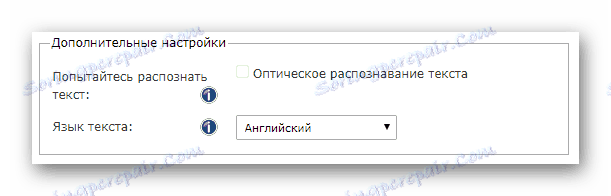 Допълнителни настройки за конвертиране за OnlineConverter