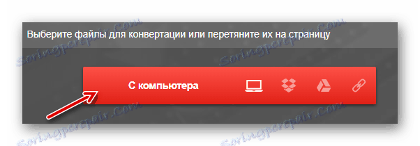 Качване на файл за конвертиране в сървъри на Convertio