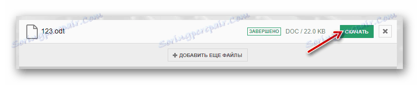 Изтегляне на преобразуван документ от сървъри на Convertio