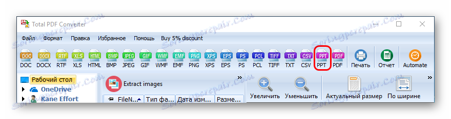 Претвори у ПоверПоинт у Тотал ПДФ Цонвертер