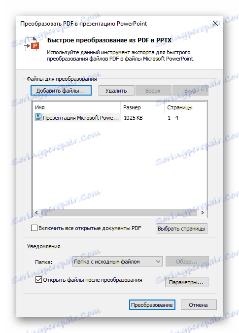 Прозор за конверзију у Нитро Про