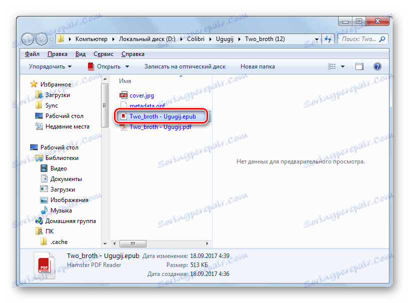 Udokumentuj katalog lokalizacji w formacie ePub w Eksploratorze Windows