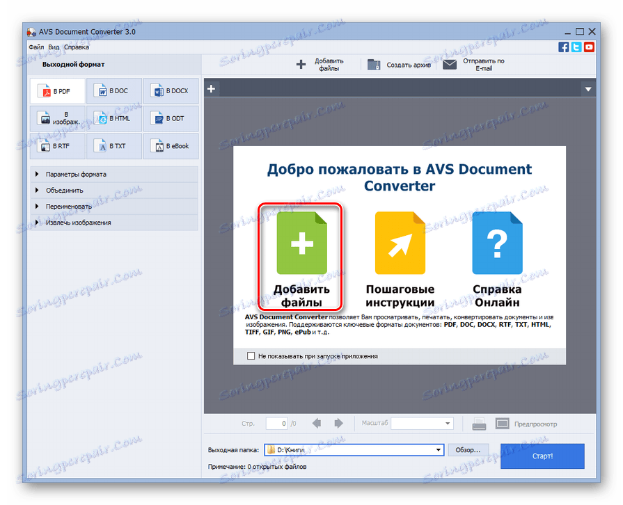 Przejście do dodawania pliku w AVS Document Converter