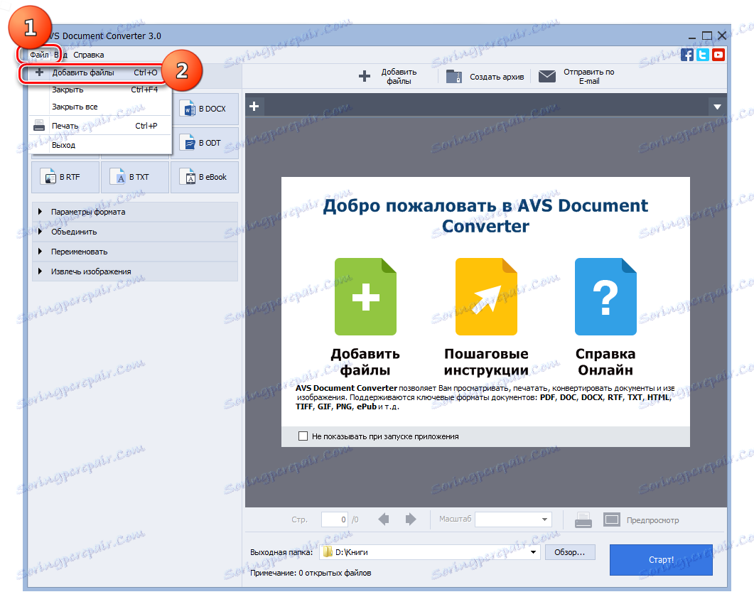Idź do dodawania pliku za pośrednictwem górnego menu poziomego w AVS Document Converter