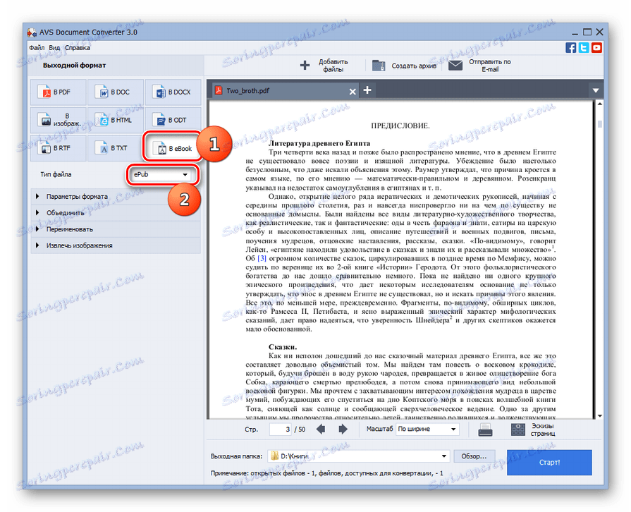 Wybór formatu pliku wyjściowego w AVS Document Converter