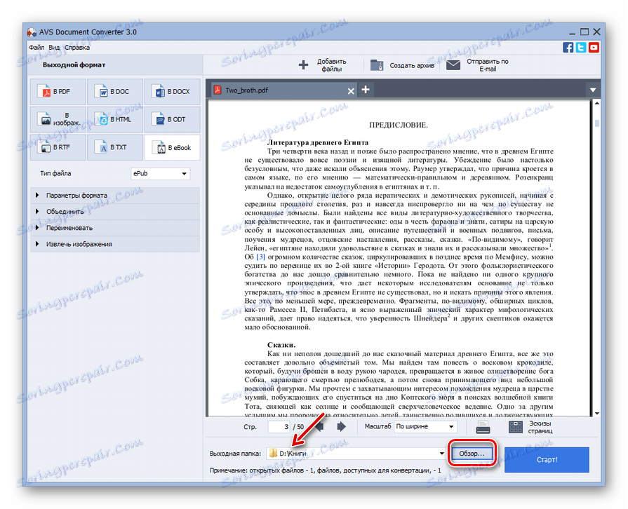 Przejdź do okna docelowego lokalizacji pliku wychodzącego w AVS Document Converter