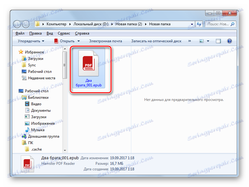 Folder do umieszczania przekonwertowanego dokumentu w formacie ePub w Eksploratorze Windows