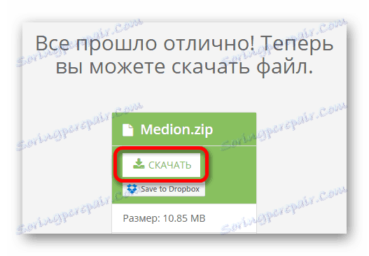 Изтеглете обработения резултат. Онлайн услуга Pdf2go
