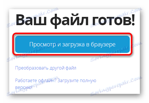 Изтеглете обработения резултат Онлайн услуга Soda Pdf