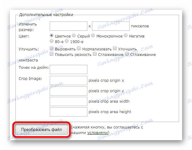Разширени настройки Услуга Онлайн-конвертиране