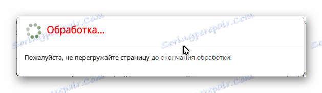 Чекајући конверзију