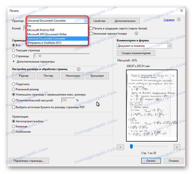 Избор виртуелног штампача за штампање