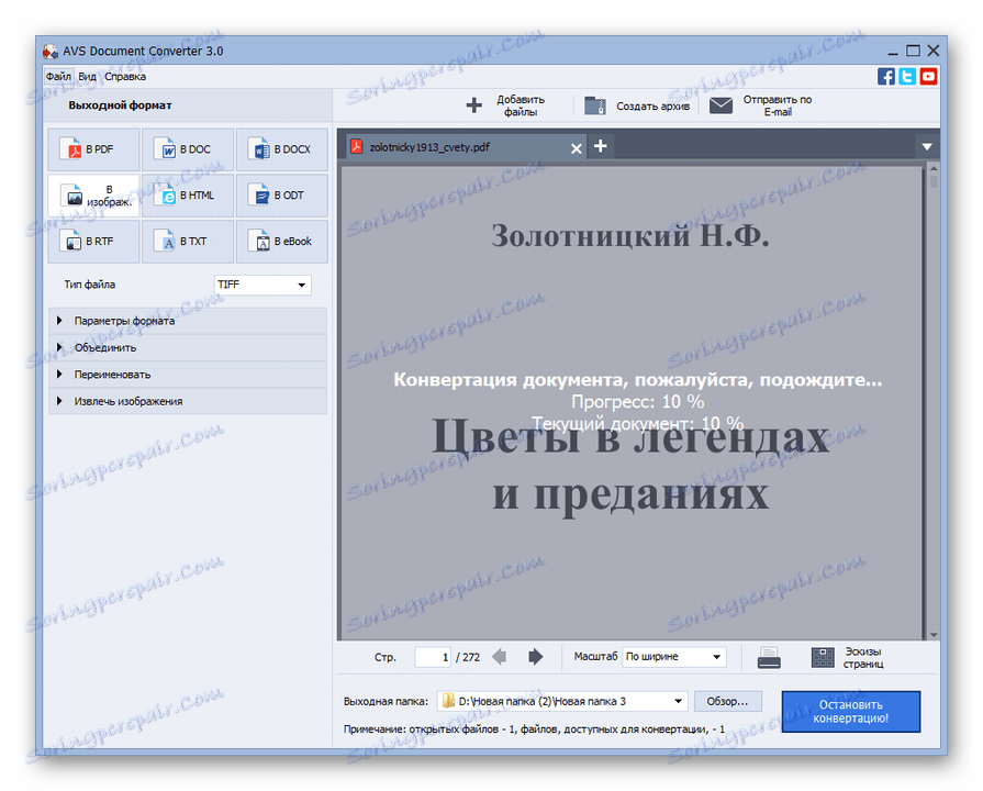 Procedura konwertowania dokumentu PDF do pliku w formacie TIFF w konwerterze dokumentów AVS