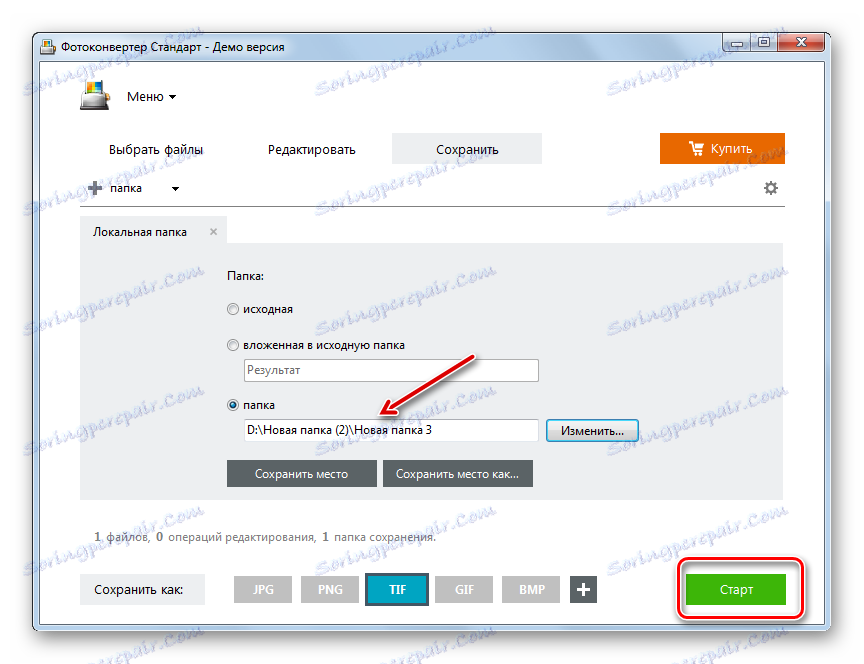 Uruchom procedurę konwersji pliku PDF na plik TIFF w programie Photo Converter