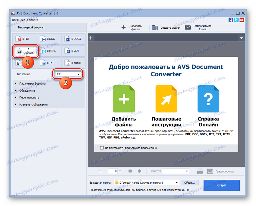 Wybieranie formatu wyjściowego w konwerterze dokumentów AVS