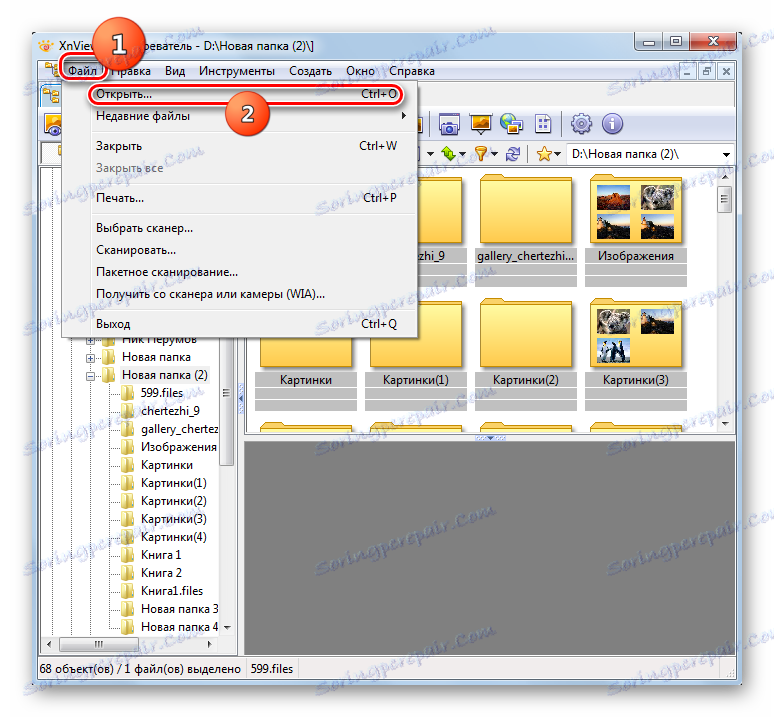 Přejděte do okna nahrávání souborů v aplikaci XnView
