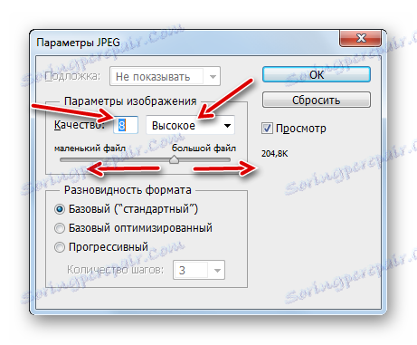 Как да конвертирате PNG в JPG