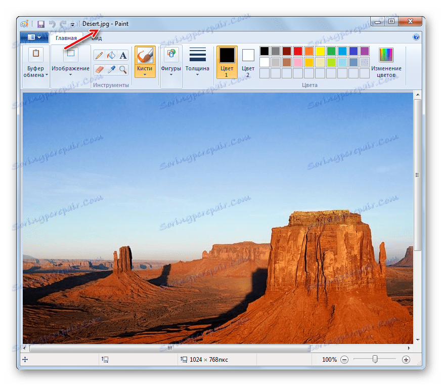 Изображение сохранено в формате JPG в программе Paint