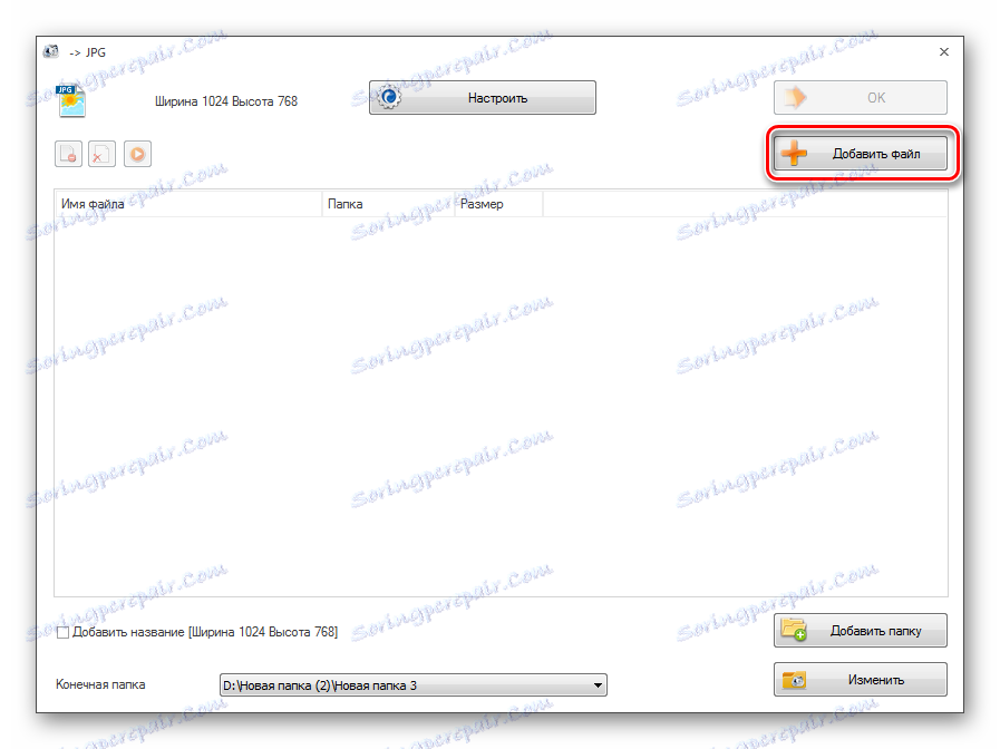 Přejděte do okna pro přidání souboru ve formátu Form Factory