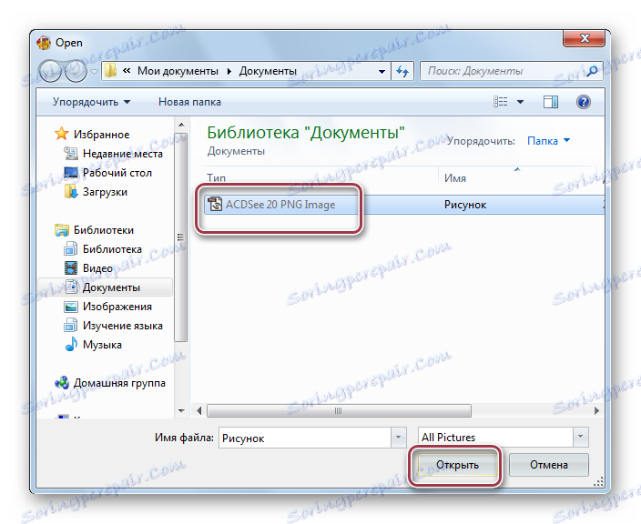 انتخاب یک تصویر برای باز کردن در Photopaint