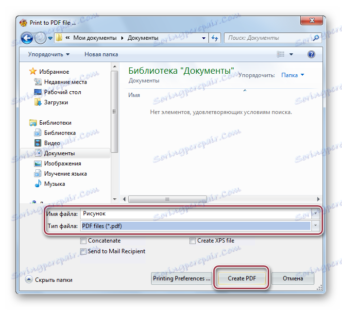 پوشه ذخیره را در Photopaint انتخاب کنید