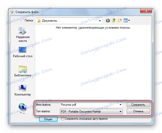 xview گزینه های ذخیره
