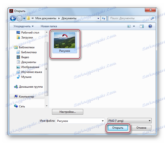انتخاب فایل تصویر در acrobat
