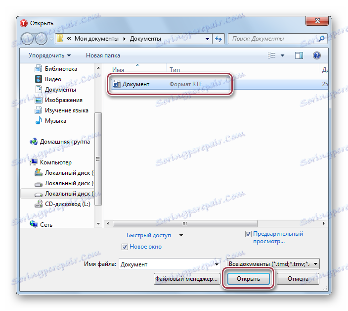 ртф тектмакер избор датотека