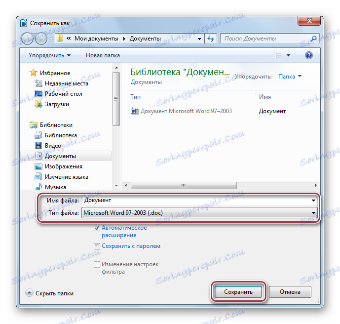чување у доц либреоффице
