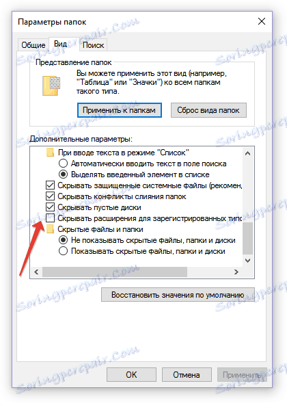 Параметри папок