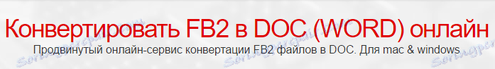 تحويل FB2 إلى DOC (كلمة) على الانترنت - Convertio