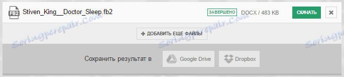 التحميل من Convertio