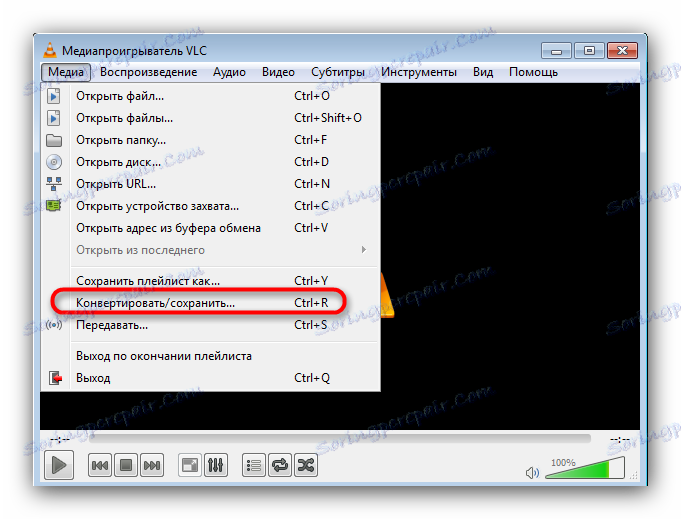 Кнопка Медіа і пункт Конвертувати VLC Media player