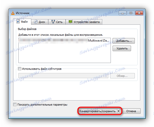 конвертувати VLC Media player