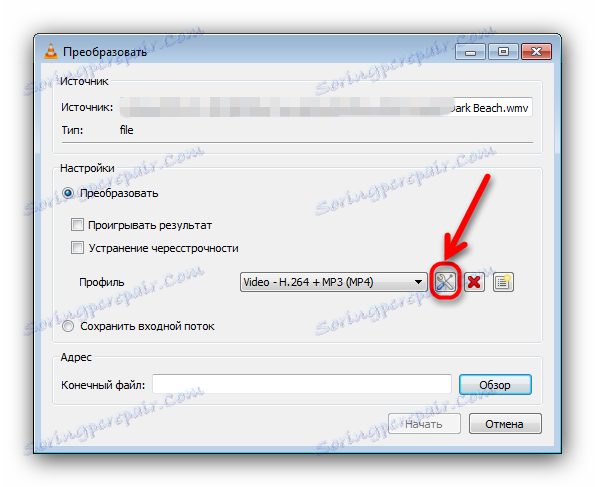 Кнопка налаштувань профілю VLC Media player