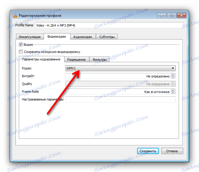 Вкладка відеокодек VLC Media player