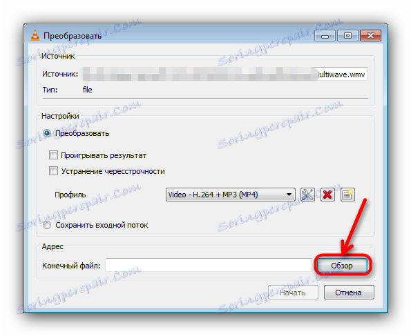 Огляд папки для збереження VLC Media player
