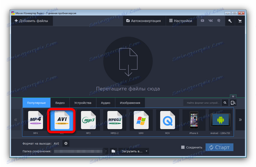 Вибрати вихідний формат в Movavi Конвертор