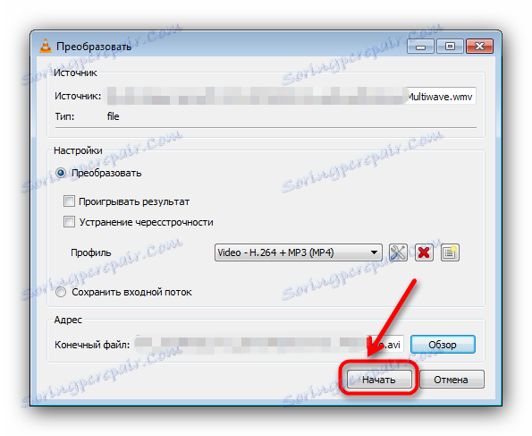 Провести перетворення в VLC Mediа player