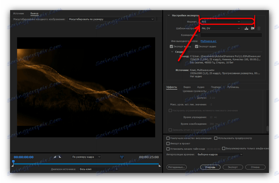 Формат AVI в вікні перетворення Adobe Premiere