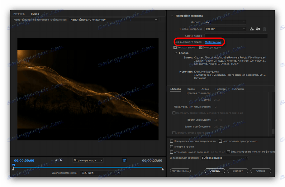 Вікно експорту в медіаформати Adobe Premiere