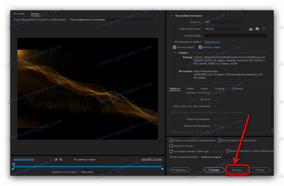 Кнопка експорт у вікні перетворення Adobe Premiere