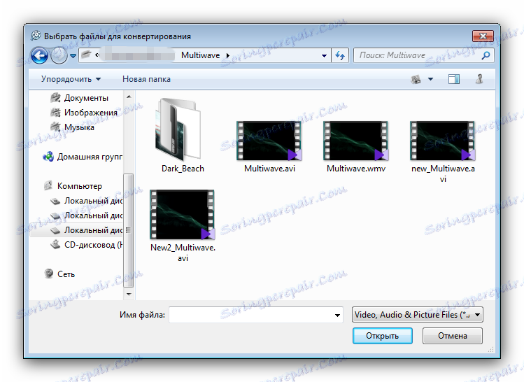 Вікно вибору файлу в Video to Video Converter