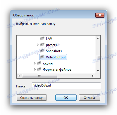 Вибір вихідного каталогу в Video to Video Converter