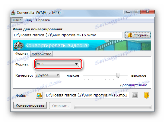 Прелазак на избор правца конверзије у програму Цонвертилла