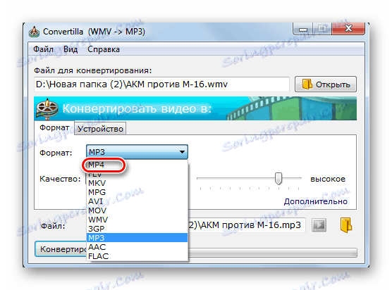 Избор формата претворбе МП4 у Цонвертилла