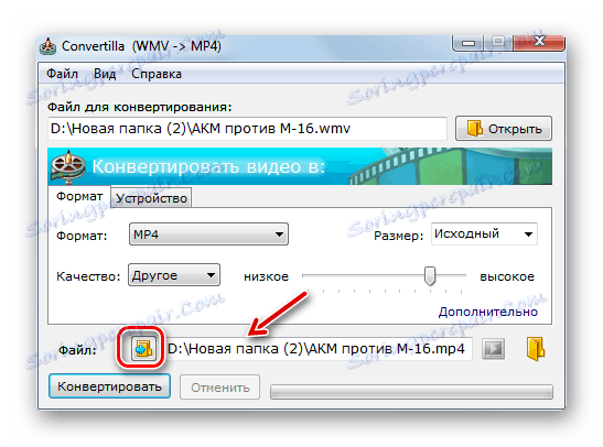 Идите на избор фасцикле одредишта за уштеду у Цонвертилла