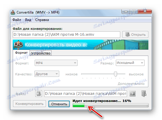 Поступак за претварање ВМВ видео датотеке у МП4 формат у Цонвертилла